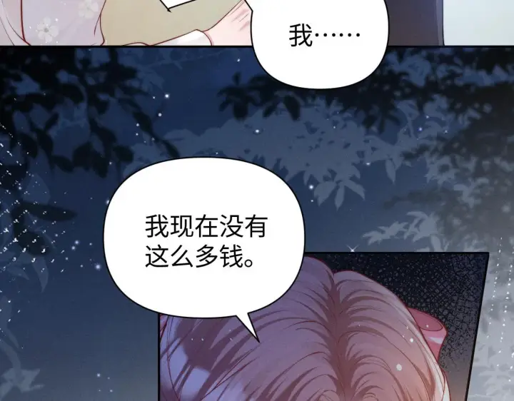 漫画《豪门大小姐她撕了白月光剧本》第15话 道德绑架？第7张图