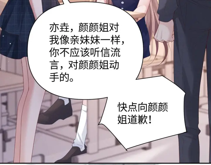漫画《豪门大小姐她撕了白月光剧本》第15话 道德绑架？第71张图