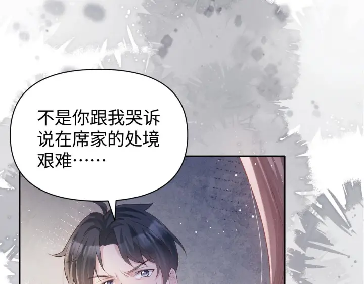 漫画《豪门大小姐她撕了白月光剧本》第15话 道德绑架？第72张图