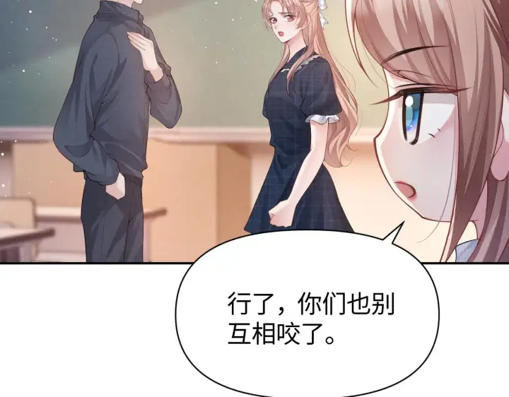 漫画《豪门大小姐她撕了白月光剧本》第15话 道德绑架？第75张图