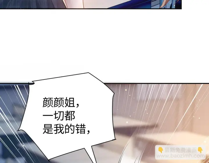 漫画《豪门大小姐她撕了白月光剧本》第15话 道德绑架？第79张图