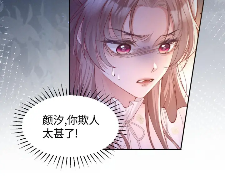 漫画《豪门大小姐她撕了白月光剧本》第15话 道德绑架？第8张图