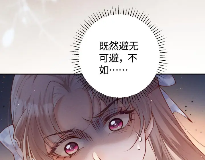 漫画《豪门大小姐她撕了白月光剧本》第15话 道德绑架？第84张图