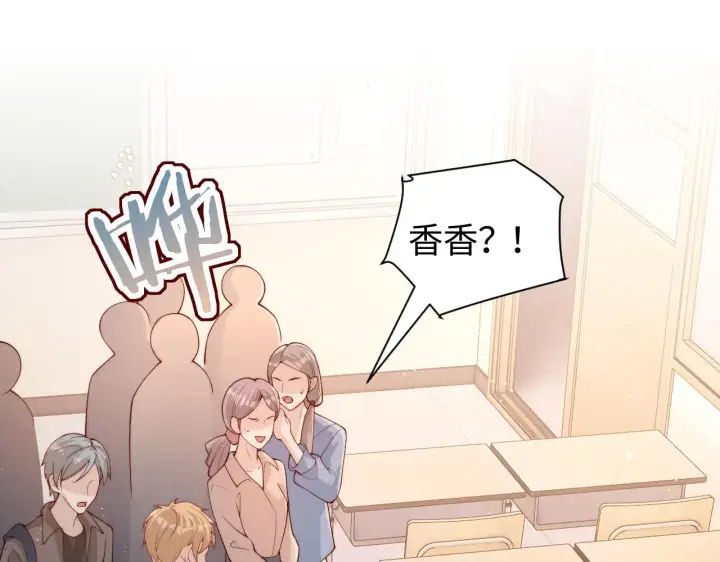漫画《豪门大小姐她撕了白月光剧本》第15话 道德绑架？第88张图