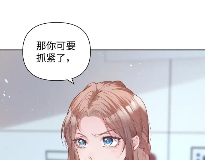 漫画《豪门大小姐她撕了白月光剧本》第15话 道德绑架？第9张图