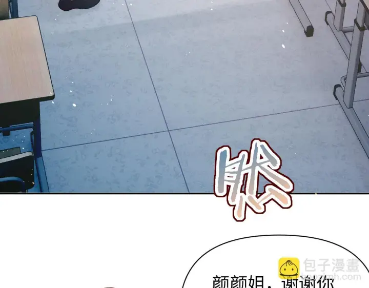 漫画《豪门大小姐她撕了白月光剧本》第15话 道德绑架？第90张图