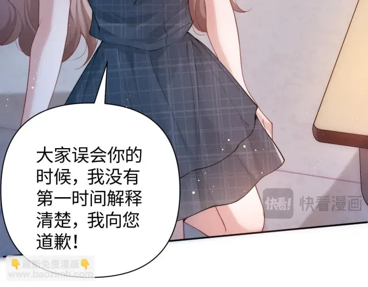 漫画《豪门大小姐她撕了白月光剧本》第15话 道德绑架？第92张图