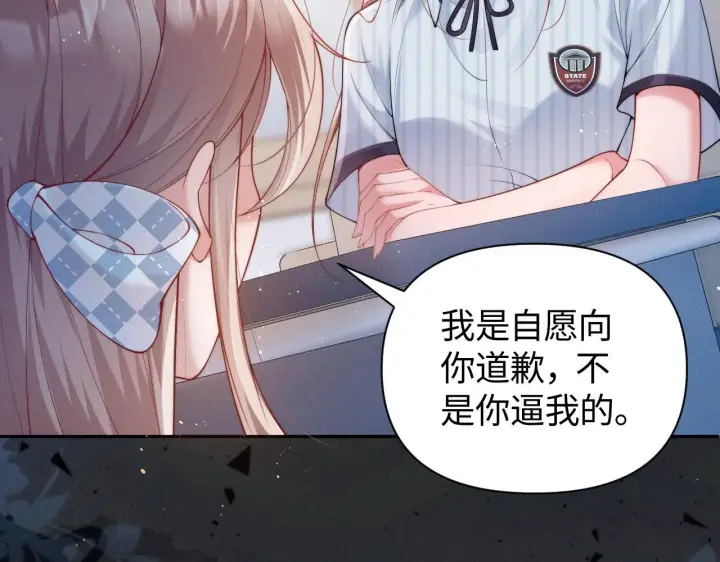 漫画《豪门大小姐她撕了白月光剧本》第15话 道德绑架？第94张图
