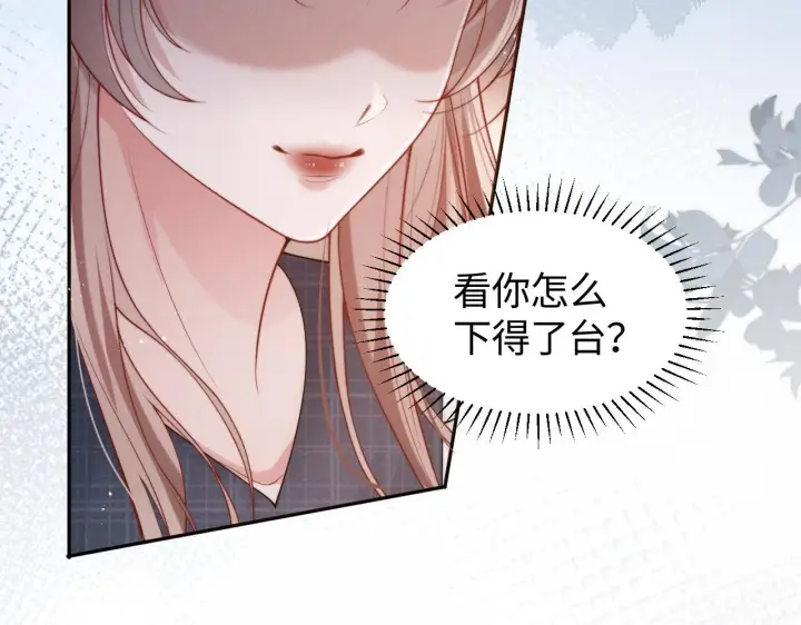 漫画《豪门大小姐她撕了白月光剧本》第15话 道德绑架？第96张图