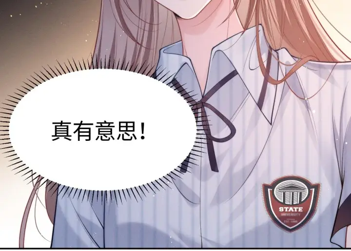 漫画《豪门大小姐她撕了白月光剧本》第15话 道德绑架？第98张图