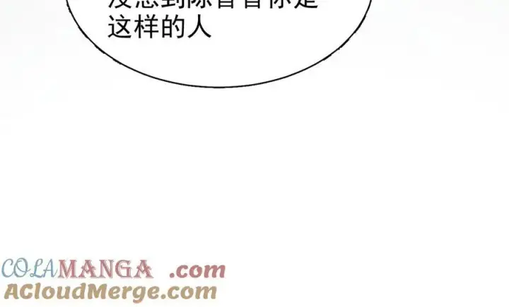 漫画《豪门大小姐她撕了白月光剧本》第16话 被不喜欢的人表白第16张图