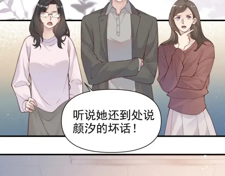 漫画《豪门大小姐她撕了白月光剧本》第16话 被不喜欢的人表白第18张图