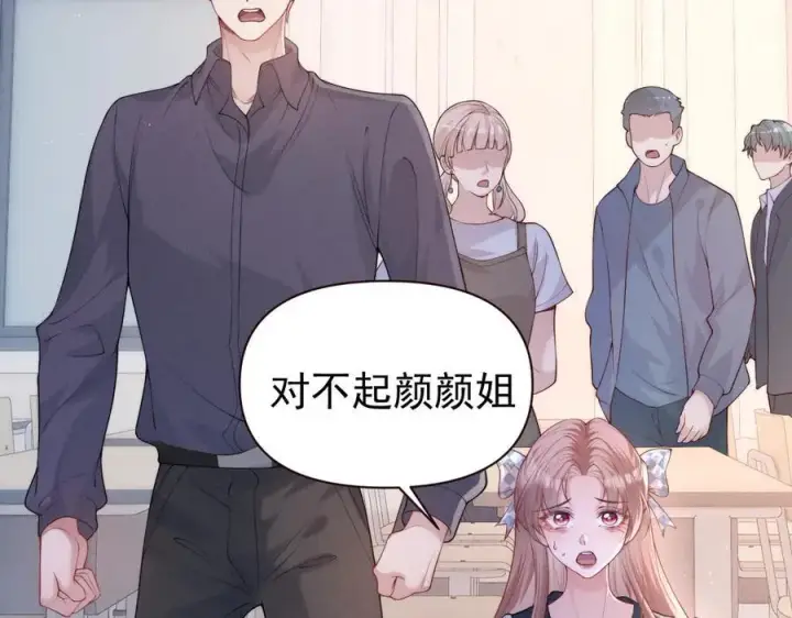 漫画《豪门大小姐她撕了白月光剧本》第16话 被不喜欢的人表白第20张图