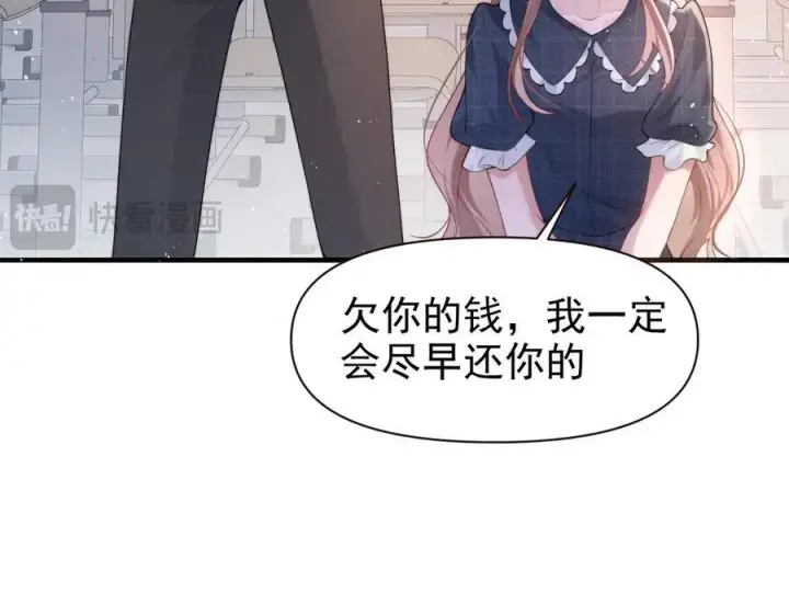 漫画《豪门大小姐她撕了白月光剧本》第16话 被不喜欢的人表白第21张图