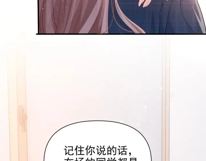 漫画《豪门大小姐她撕了白月光剧本》第16话 被不喜欢的人表白第23张图