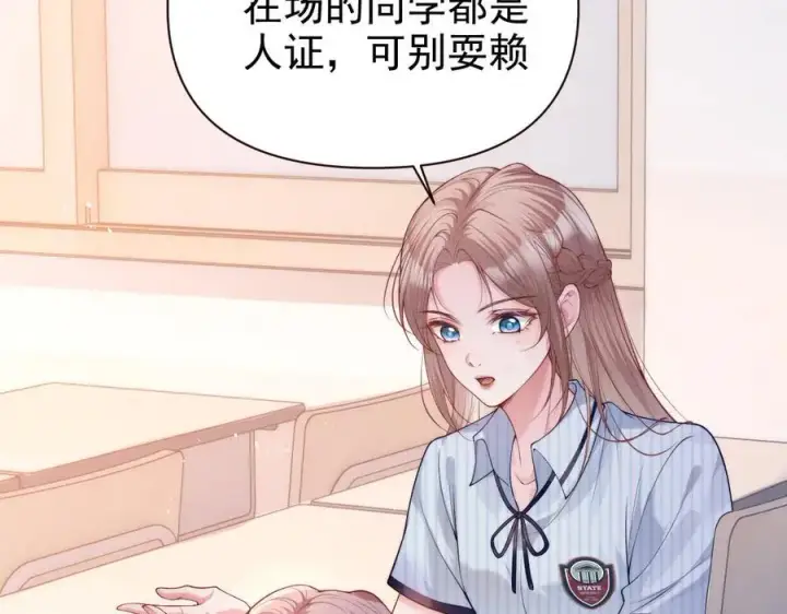 漫画《豪门大小姐她撕了白月光剧本》第16话 被不喜欢的人表白第24张图