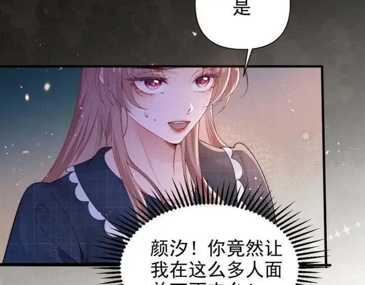 漫画《豪门大小姐她撕了白月光剧本》第16话 被不喜欢的人表白第26张图