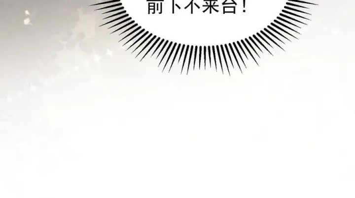 漫画《豪门大小姐她撕了白月光剧本》第16话 被不喜欢的人表白第27张图