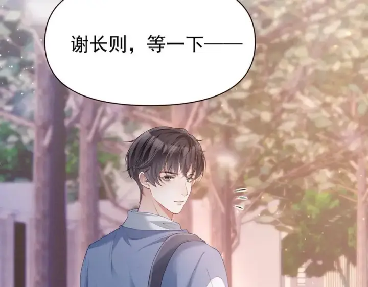 漫画《豪门大小姐她撕了白月光剧本》第16话 被不喜欢的人表白第29张图