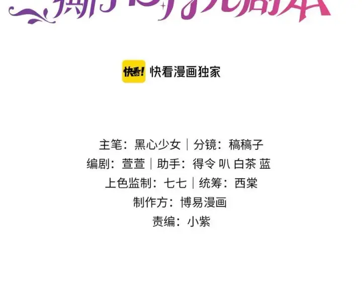 漫画《豪门大小姐她撕了白月光剧本》第16话 被不喜欢的人表白第3张图