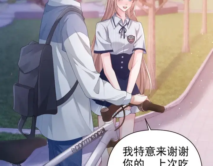 漫画《豪门大小姐她撕了白月光剧本》第16话 被不喜欢的人表白第32张图