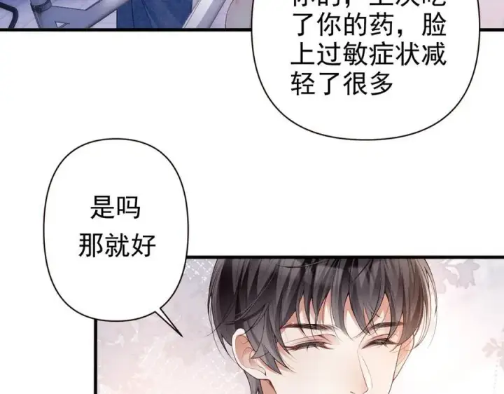 漫画《豪门大小姐她撕了白月光剧本》第16话 被不喜欢的人表白第33张图