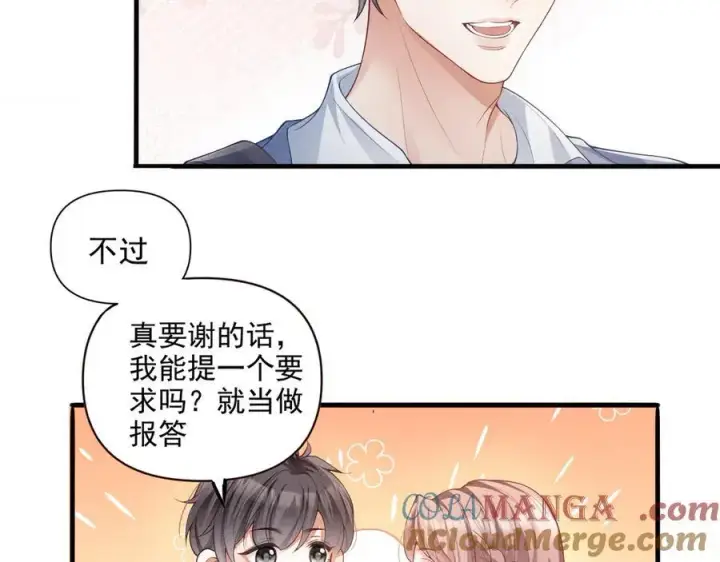 漫画《豪门大小姐她撕了白月光剧本》第16话 被不喜欢的人表白第34张图