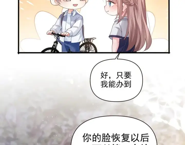 漫画《豪门大小姐她撕了白月光剧本》第16话 被不喜欢的人表白第35张图