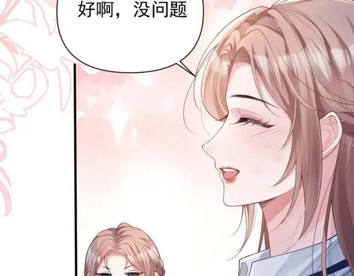 漫画《豪门大小姐她撕了白月光剧本》第16话 被不喜欢的人表白第38张图
