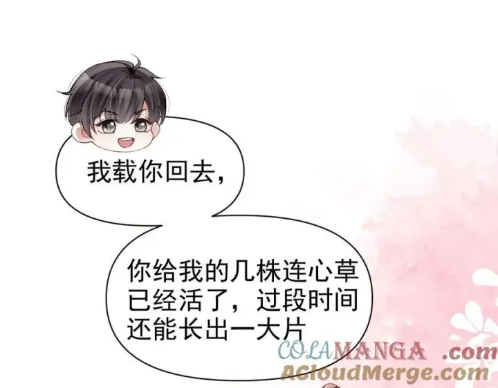 漫画《豪门大小姐她撕了白月光剧本》第16话 被不喜欢的人表白第40张图