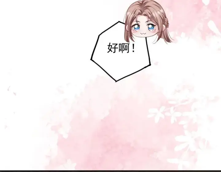 漫画《豪门大小姐她撕了白月光剧本》第16话 被不喜欢的人表白第41张图