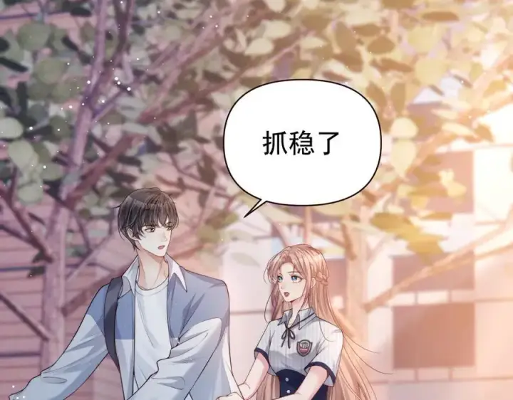 漫画《豪门大小姐她撕了白月光剧本》第16话 被不喜欢的人表白第42张图