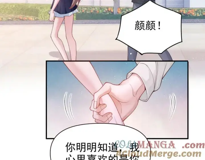 漫画《豪门大小姐她撕了白月光剧本》第16话 被不喜欢的人表白第55张图