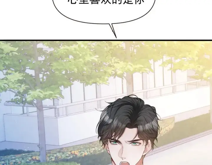 漫画《豪门大小姐她撕了白月光剧本》第16话 被不喜欢的人表白第56张图