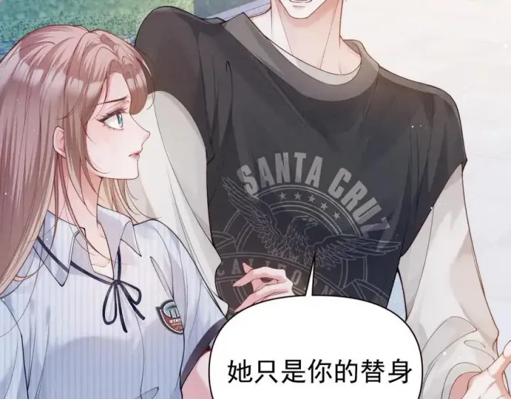 漫画《豪门大小姐她撕了白月光剧本》第16话 被不喜欢的人表白第57张图