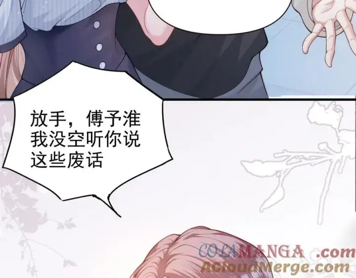 漫画《豪门大小姐她撕了白月光剧本》第16话 被不喜欢的人表白第58张图