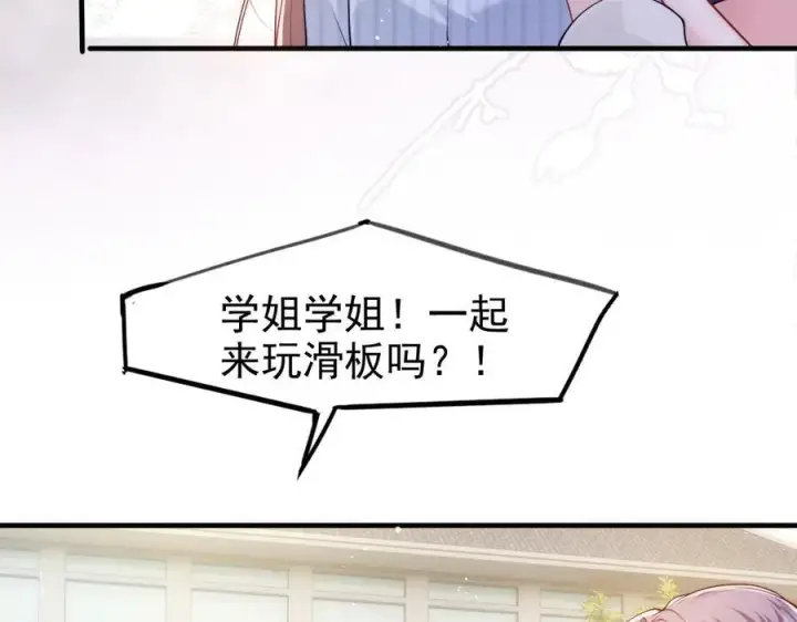 漫画《豪门大小姐她撕了白月光剧本》第16话 被不喜欢的人表白第60张图