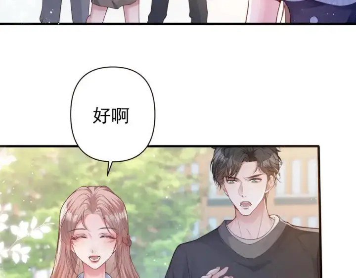 漫画《豪门大小姐她撕了白月光剧本》第16话 被不喜欢的人表白第62张图