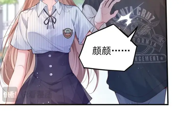 漫画《豪门大小姐她撕了白月光剧本》第16话 被不喜欢的人表白第63张图