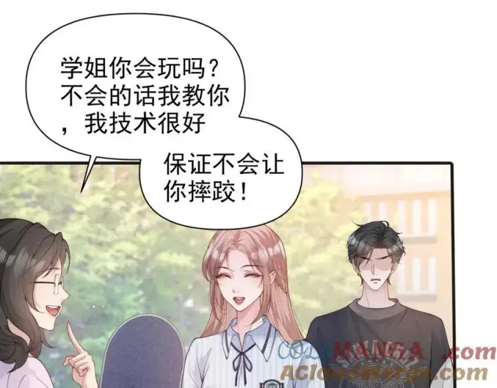 漫画《豪门大小姐她撕了白月光剧本》第16话 被不喜欢的人表白第64张图