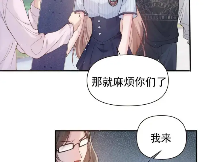 漫画《豪门大小姐她撕了白月光剧本》第16话 被不喜欢的人表白第65张图