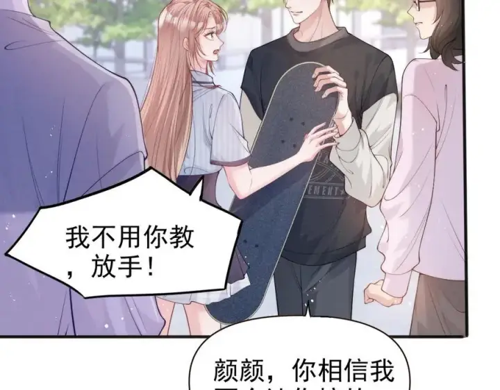 漫画《豪门大小姐她撕了白月光剧本》第16话 被不喜欢的人表白第68张图
