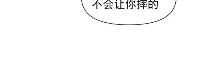 漫画《豪门大小姐她撕了白月光剧本》第16话 被不喜欢的人表白第69张图