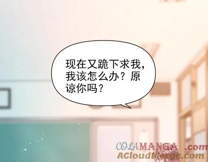 漫画《豪门大小姐她撕了白月光剧本》第16话 被不喜欢的人表白第7张图