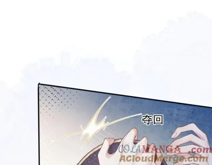 漫画《豪门大小姐她撕了白月光剧本》第16话 被不喜欢的人表白第70张图