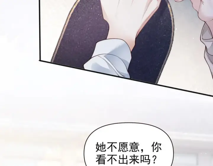 漫画《豪门大小姐她撕了白月光剧本》第16话 被不喜欢的人表白第71张图