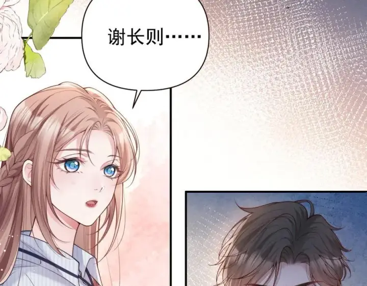 漫画《豪门大小姐她撕了白月光剧本》第16话 被不喜欢的人表白第74张图