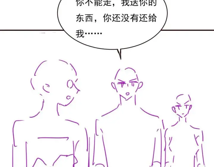 漫画《豪门大小姐她撕了白月光剧本》第16话 被不喜欢的人表白第80张图