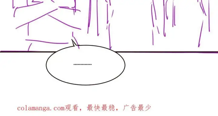 漫画《豪门大小姐她撕了白月光剧本》第16话 被不喜欢的人表白第81张图