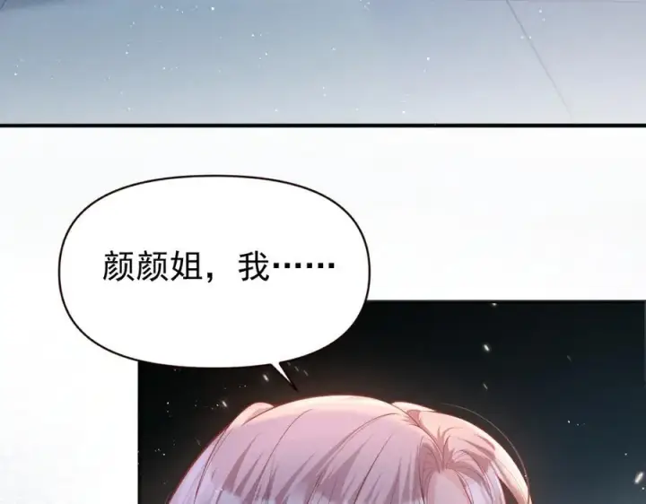 漫画《豪门大小姐她撕了白月光剧本》第16话 被不喜欢的人表白第9张图